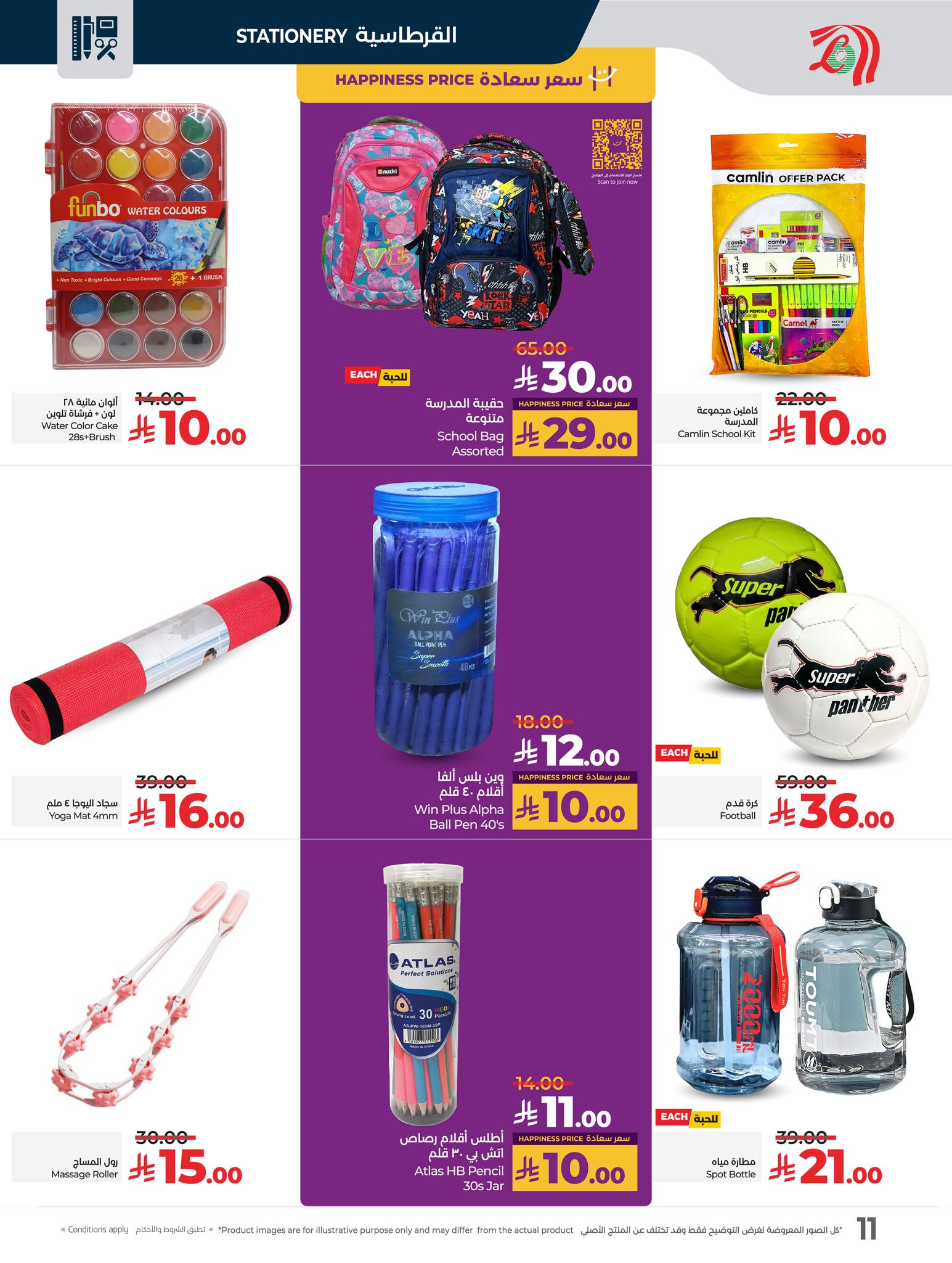 lulu-dammam-shati offers from 7may to 13may 2025 عروض لولو الدمام الشاطئ من 7 مايو حتى 13 مايو 2025 صفحة رقم 12